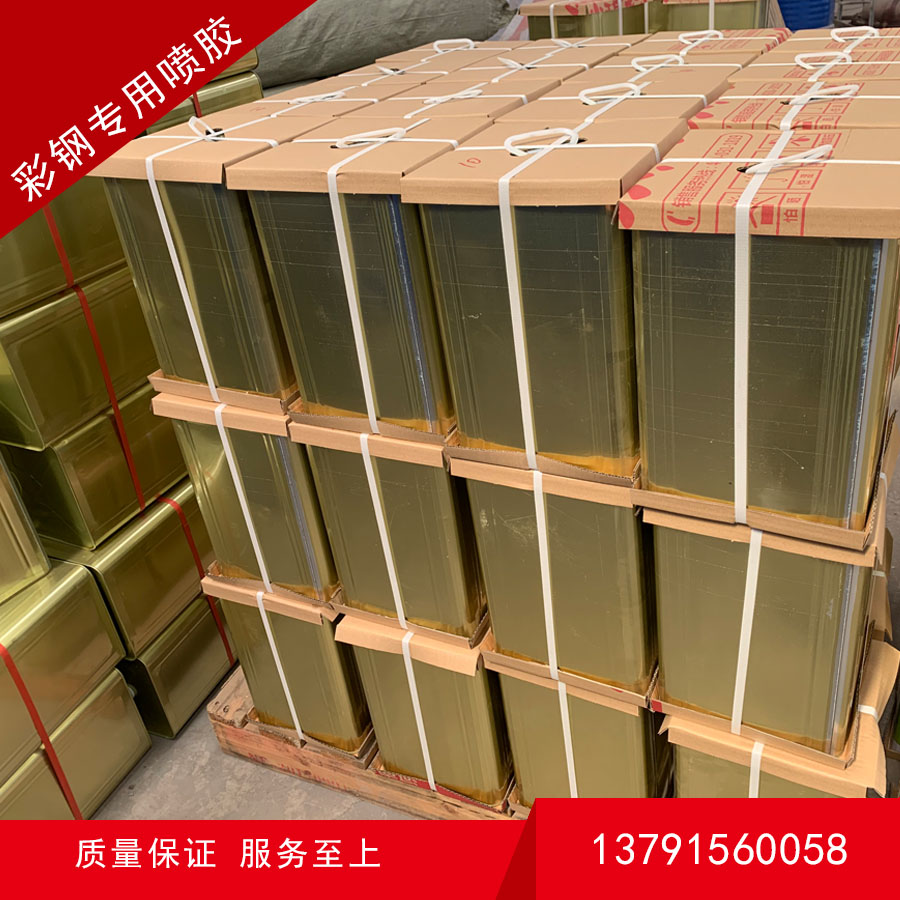 彩钢复合板胶水（一组）出板万米大挑战？